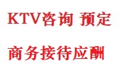 聊城最好十大KTV会所消费排名