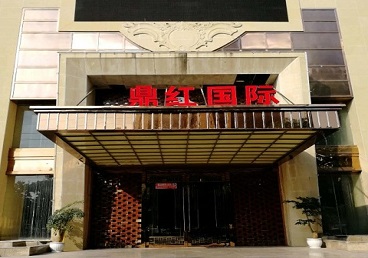 聊城商务KTV真空哪家最开放-鼎红国际KTV消费价格玩乐点评