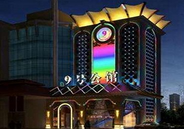 聊城好玩开放荤素KTV推荐-九号公馆KTV消费价格口碑点评